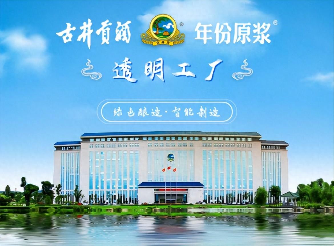 酒香見證實(shí)力 安徽古井貢酒順利通過(guò)酒類產(chǎn)品質(zhì)量認(rèn)證現(xiàn)場(chǎng)檢查，品質(zhì)再獲權(quán)威認(rèn)可